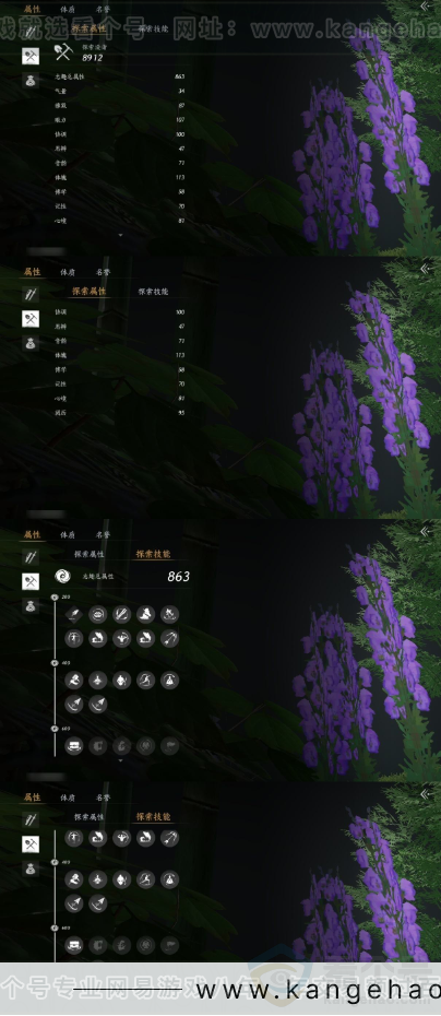 YYS31483燕云十六声账号详情图16 YYS31483燕云十六声账号详情图16