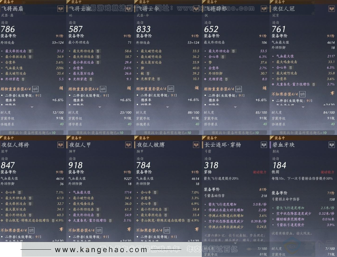 YYS31483燕云十六声账号详情图14 YYS31483燕云十六声账号详情图14