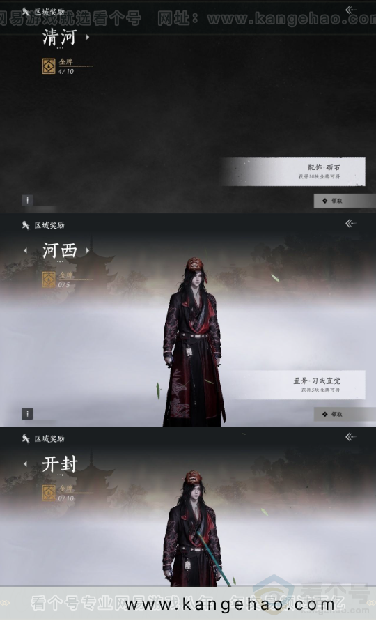 YYS31483燕云十六声账号详情图21 YYS31483燕云十六声账号详情图21