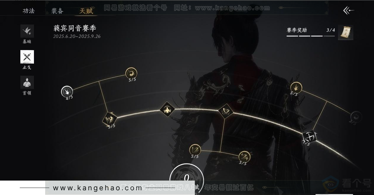 YYS31483燕云十六声账号详情图20 YYS31483燕云十六声账号详情图20