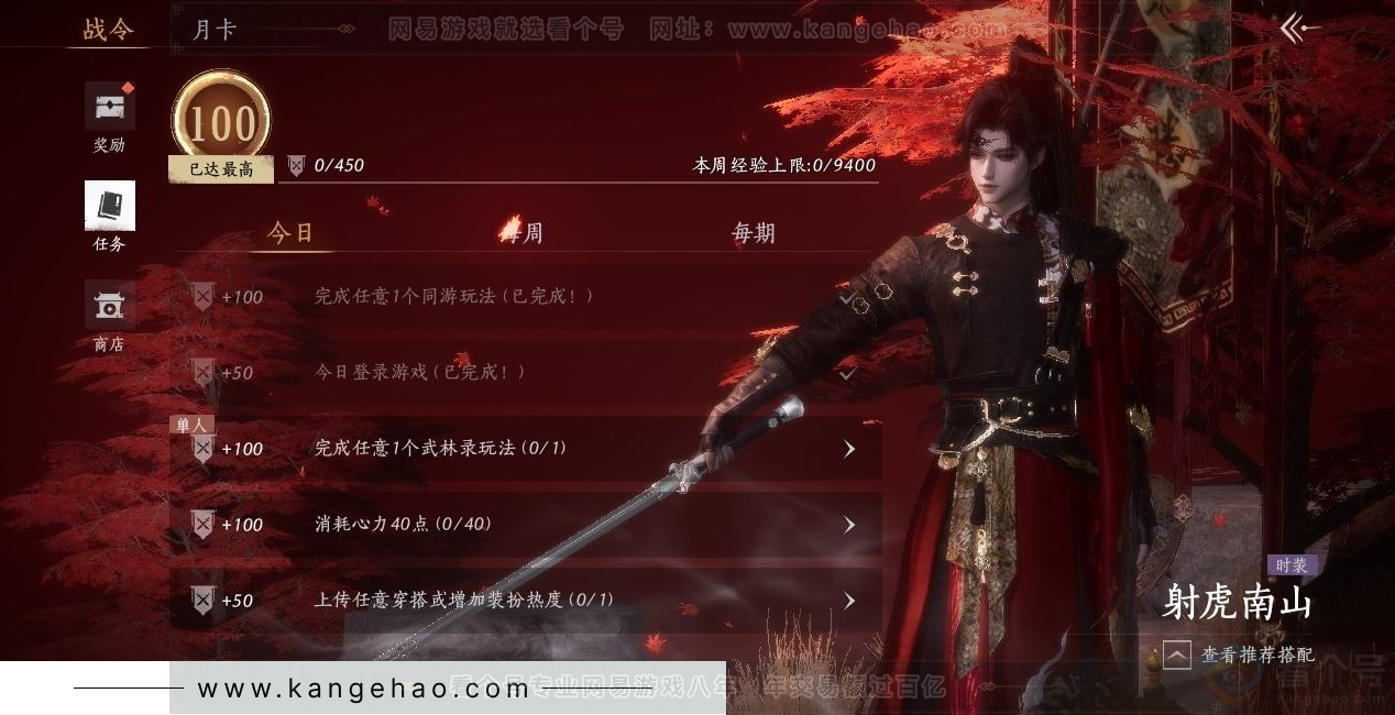 YYS31483燕云十六声账号详情图23 YYS31483燕云十六声账号详情图23