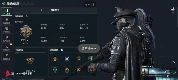 三角洲行动账号QQQQ个人成品号，可二次实名，绿玩，无封禁记录，账号很欧，总资产411m，哈夫币225m,邮箱跟藏品里面还卡了装备，道具，子弹，特勤处升满级，部门任务都快做完了，有峰医，露娜皮肤，有3*3保险箱