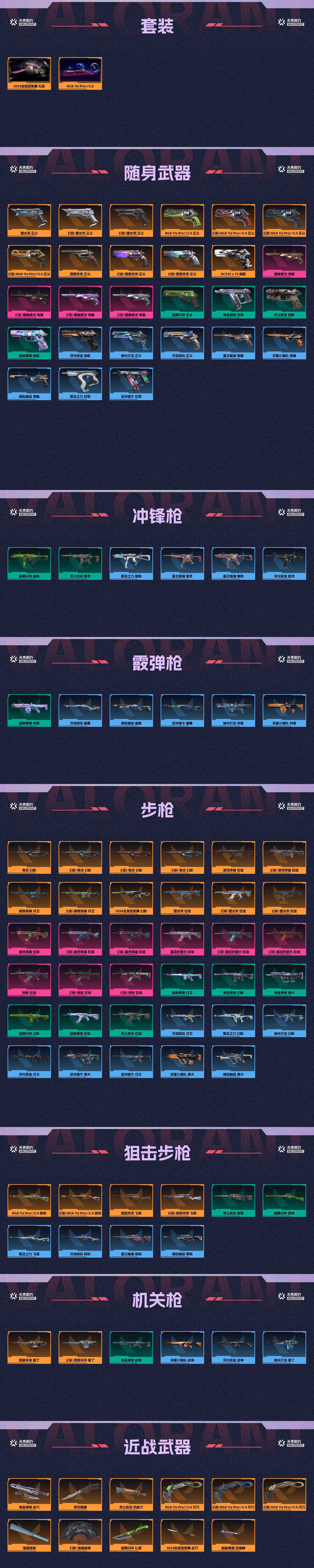 WWQ39212无畏契约账号详情图2 WWQ39212无畏契约账号详情图2