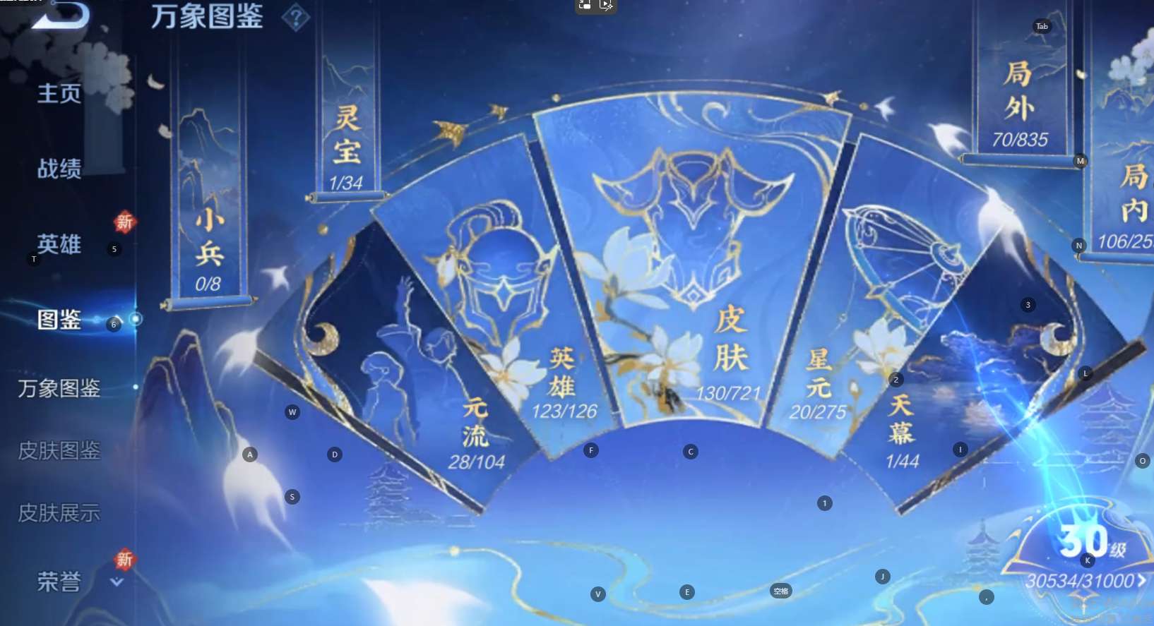 WZ3232521王者荣耀账号详情图7