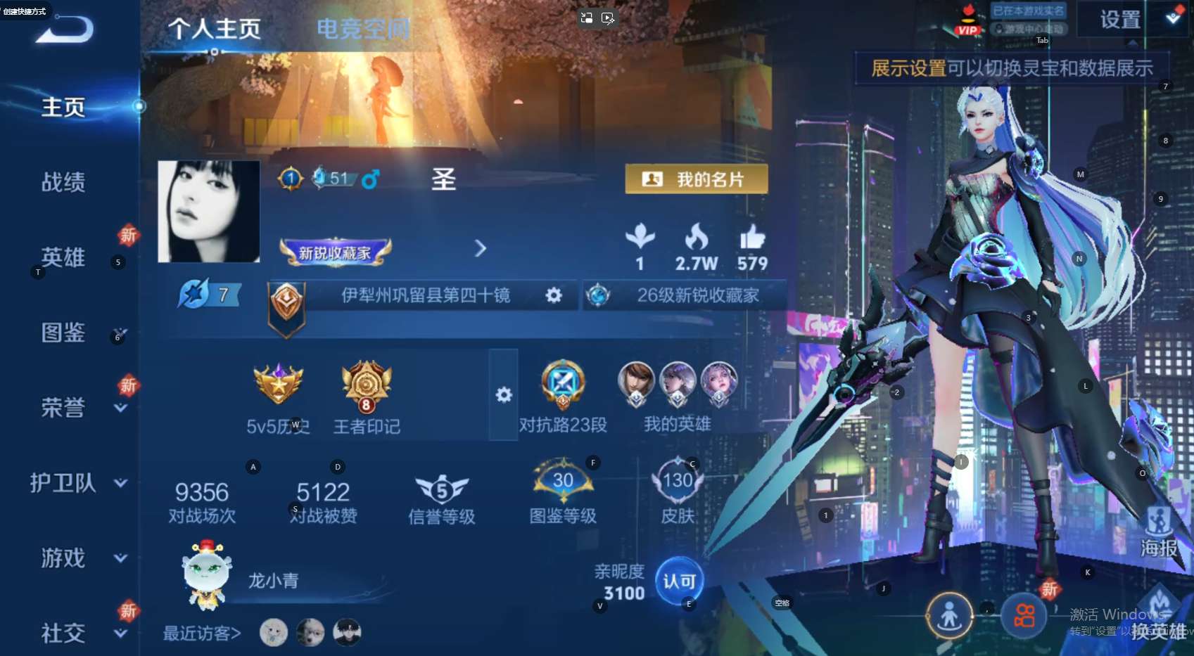 WZ3232521王者荣耀账号详情图6