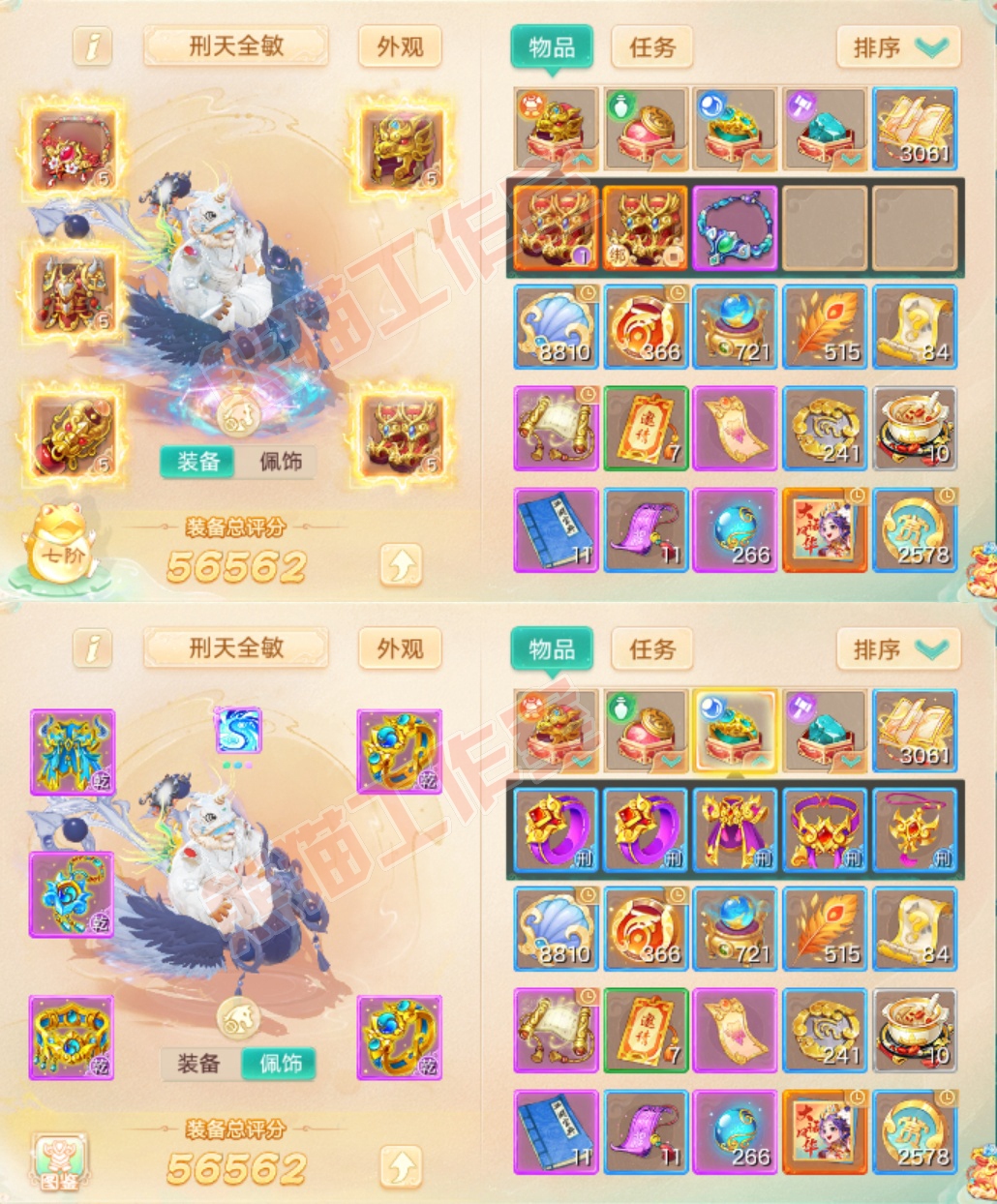 26259大话西游账号详情图1