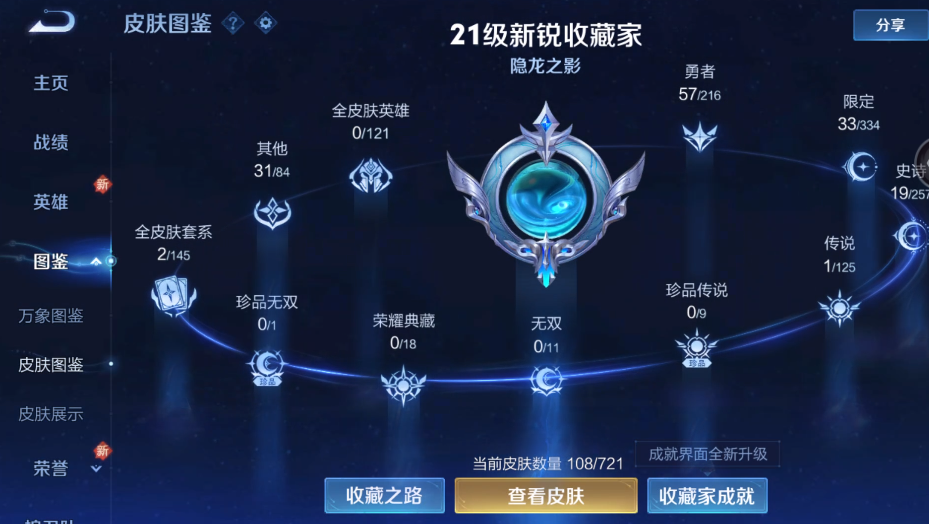 WZ3232570王者荣耀账号详情图7 WZ3232570王者荣耀账号详情图7