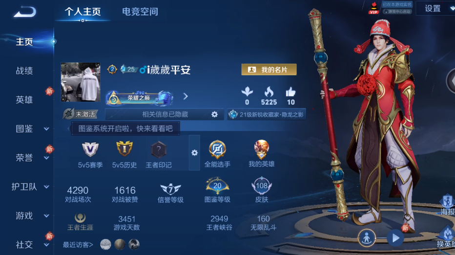 WZ3232570王者荣耀账号详情图5 WZ3232570王者荣耀账号详情图5