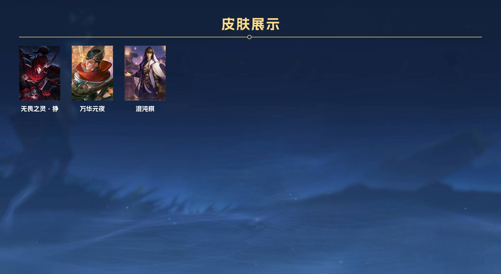 WZ3232570王者荣耀账号详情图4 WZ3232570王者荣耀账号详情图4