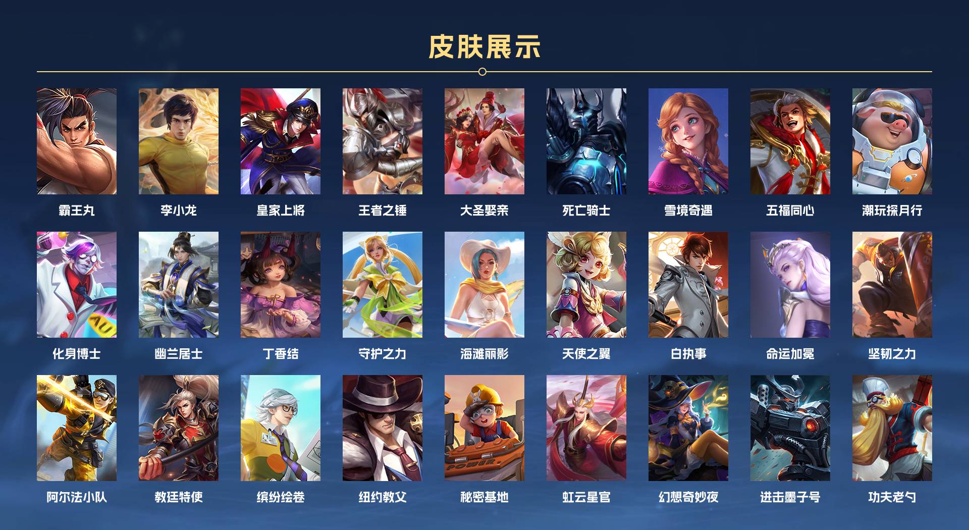 WZ3232570王者荣耀账号详情图2 WZ3232570王者荣耀账号详情图2