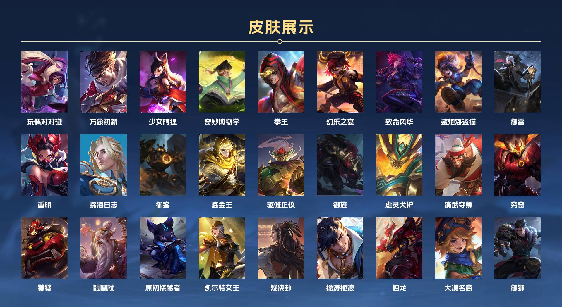 WZ3232570王者荣耀账号详情图3 WZ3232570王者荣耀账号详情图3
