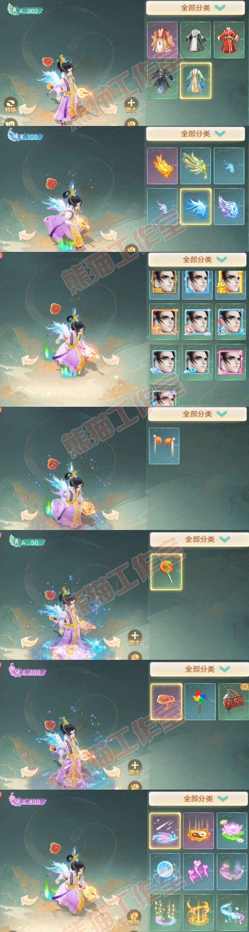 66051大话西游账号详情图8