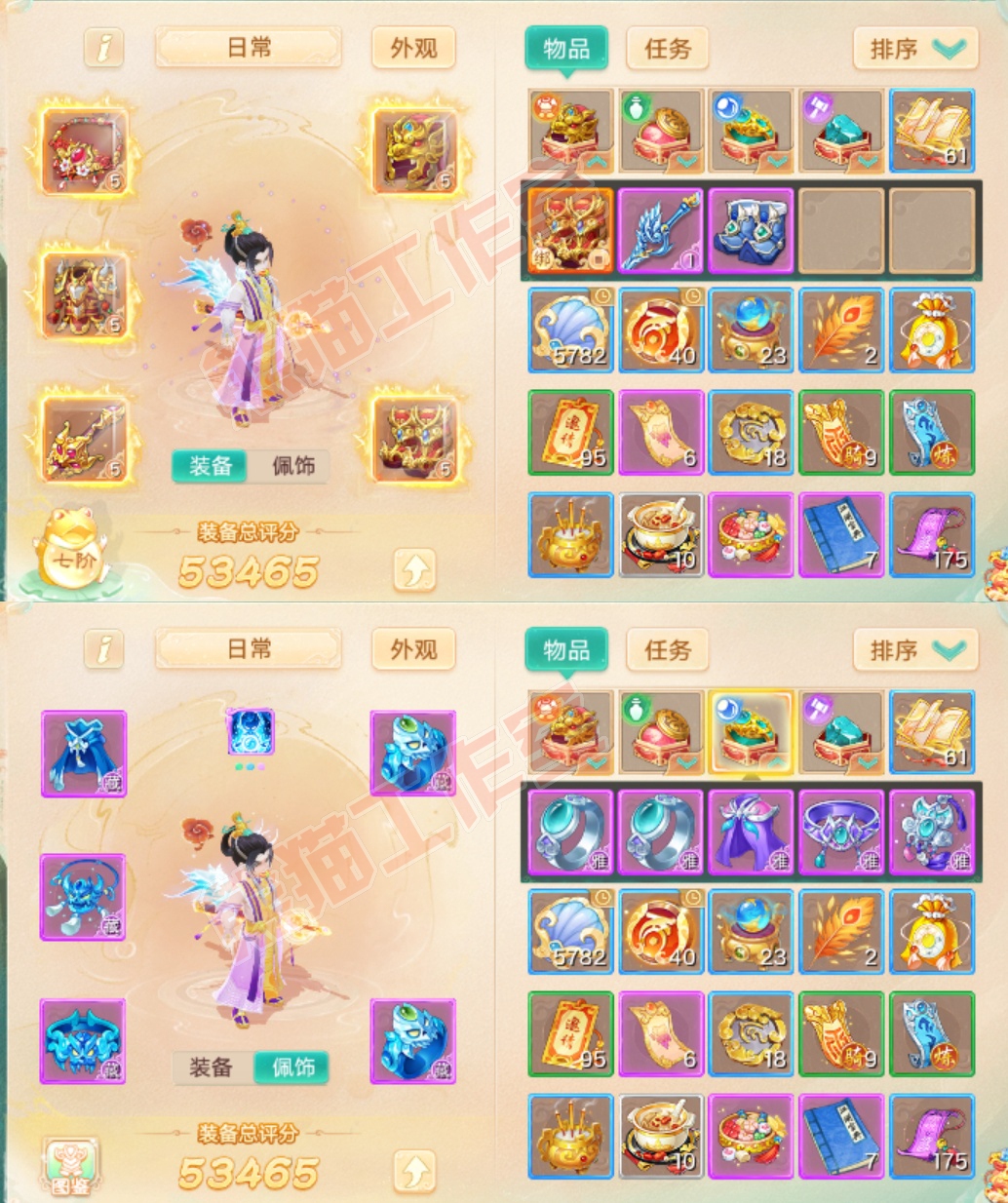 66051大话西游账号详情图1