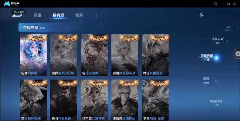 WZ3232935王者荣耀账号详情图11 WZ3232935王者荣耀账号详情图11