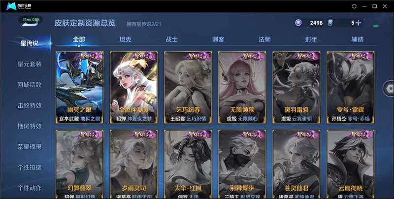 WZ3232935王者荣耀账号详情图14 WZ3232935王者荣耀账号详情图14