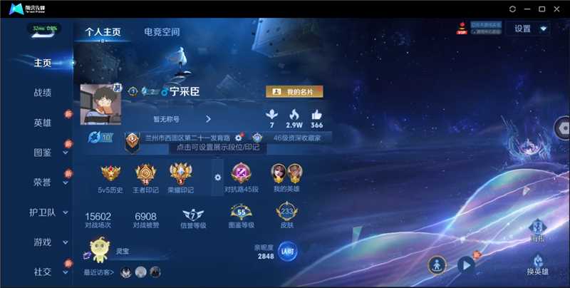 WZ3232935王者荣耀账号详情图9 WZ3232935王者荣耀账号详情图9