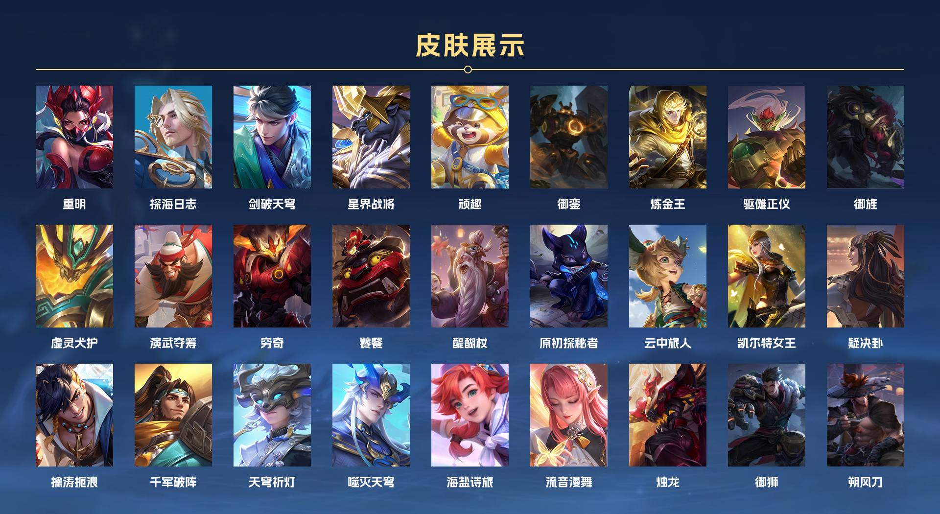 WZ3232935王者荣耀账号详情图7 WZ3232935王者荣耀账号详情图7