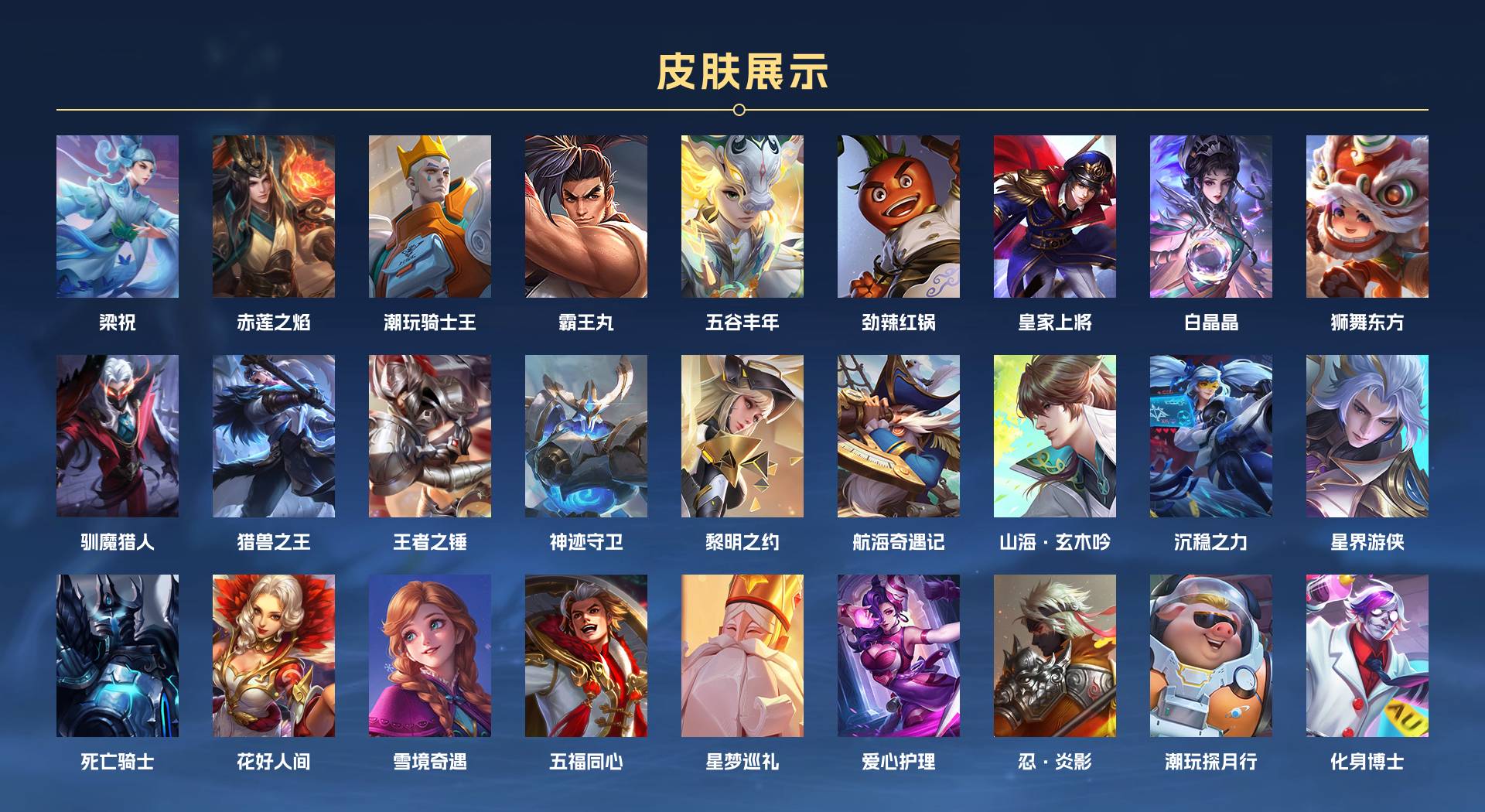WZ3232935王者荣耀账号详情图4 WZ3232935王者荣耀账号详情图4
