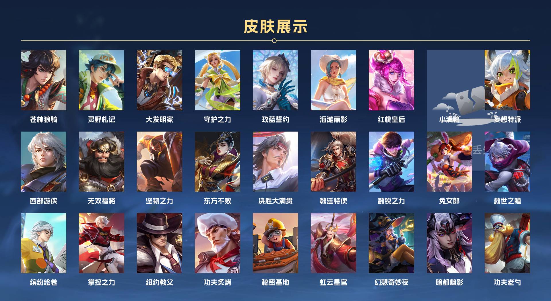 WZ3232935王者荣耀账号详情图5 WZ3232935王者荣耀账号详情图5