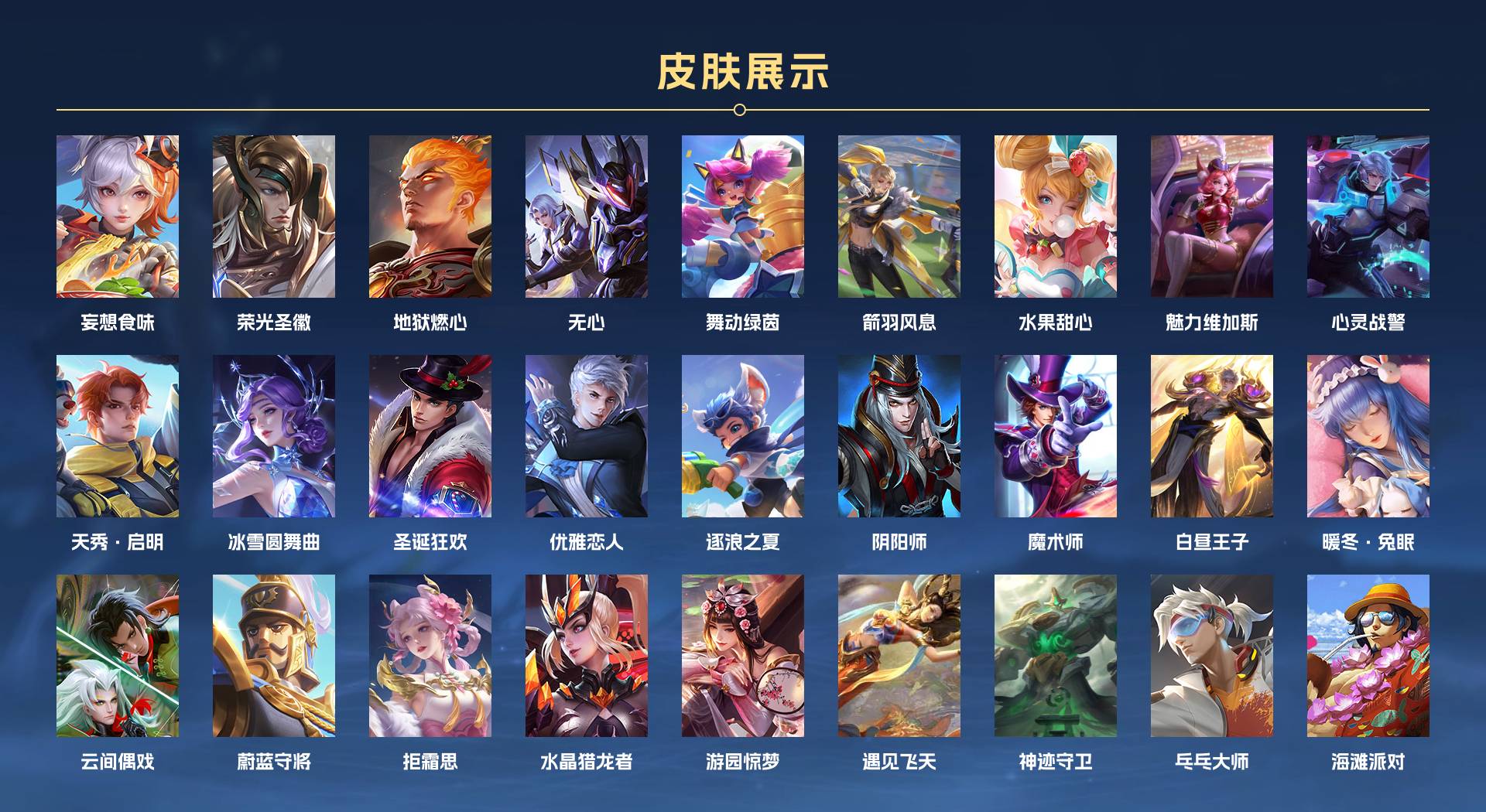 WZ3232935王者荣耀账号详情图3 WZ3232935王者荣耀账号详情图3