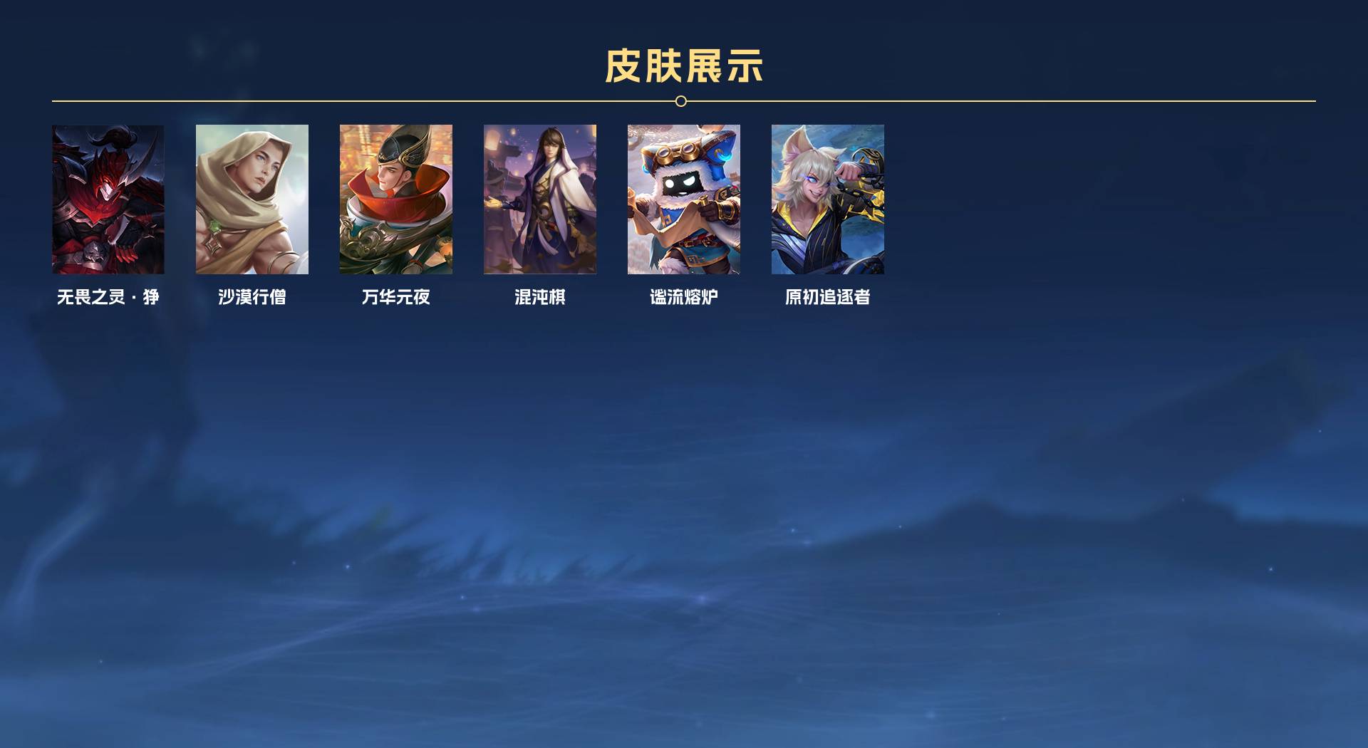 WZ3232935王者荣耀账号详情图8 WZ3232935王者荣耀账号详情图8