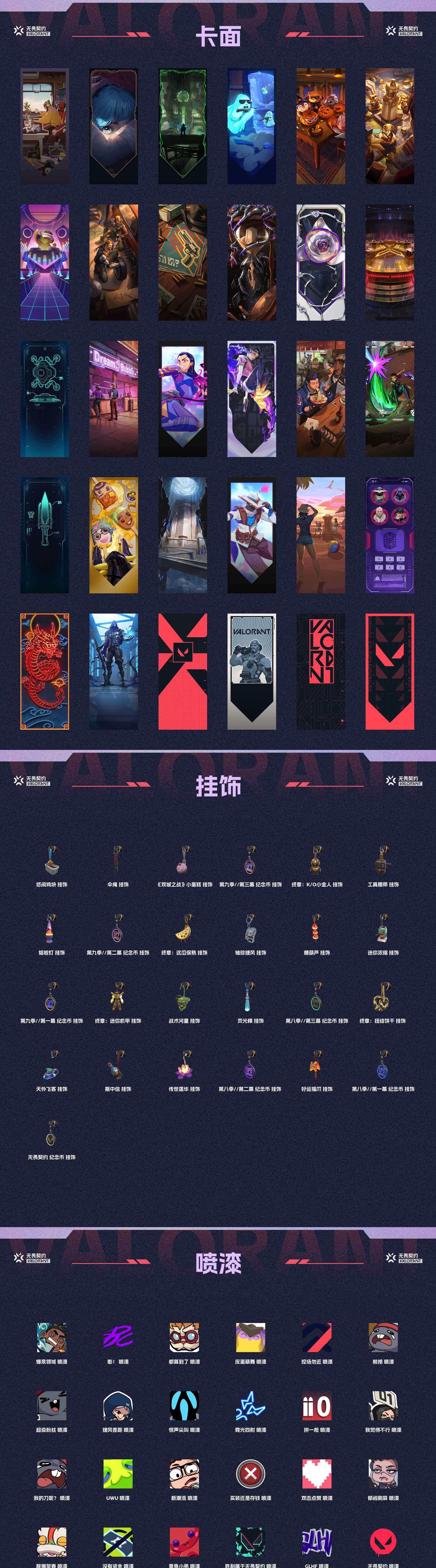 WWQ39134无畏契约账号详情图4