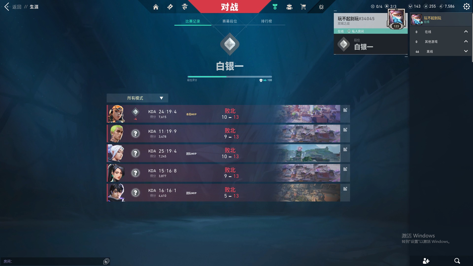 WWQ39134无畏契约账号详情图6