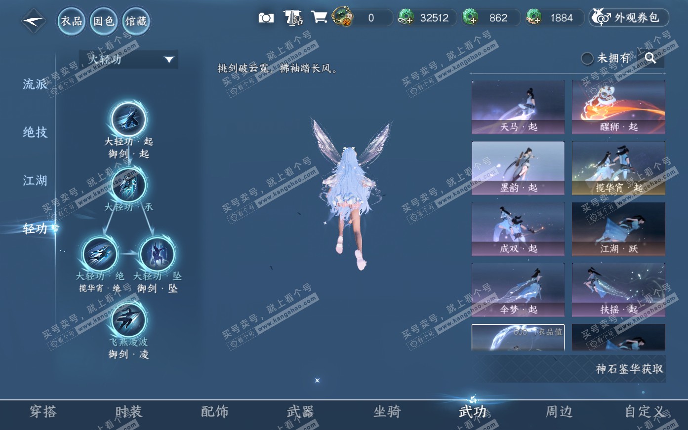 NSH319990逆水寒手游账号详情图37 NSH319990逆水寒手游账号详情图37