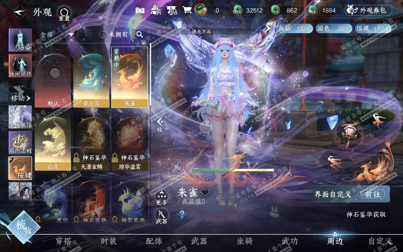 NSH319990逆水寒手游账号详情图39 NSH319990逆水寒手游账号详情图39