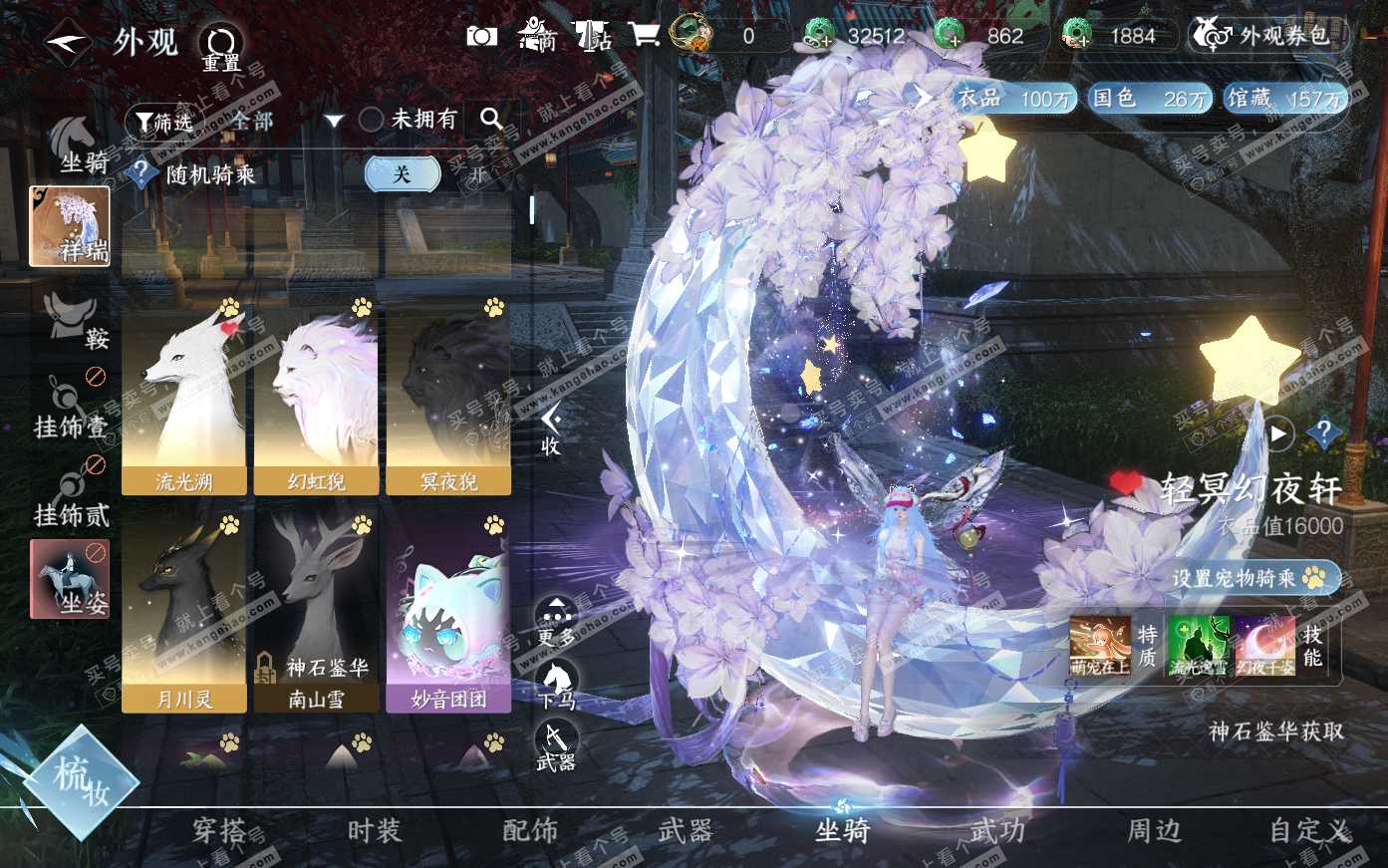 NSH319990逆水寒手游账号详情图36 NSH319990逆水寒手游账号详情图36