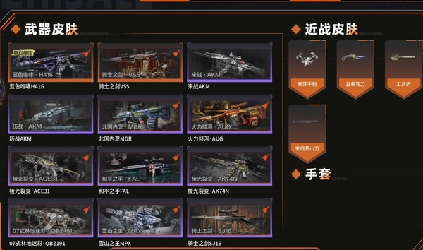 暗区突围账号安卓QQ【实名情况】：可二次实名 【个人信息】：30级王牌 【仓库价值】：32M 【柯恩币】：75.792k 【近战武器】：寒牙手刺、急袭弯刀、工兵铲、来战开山刀 【突击步枪】：来战AKM、历战AKM、北国内
