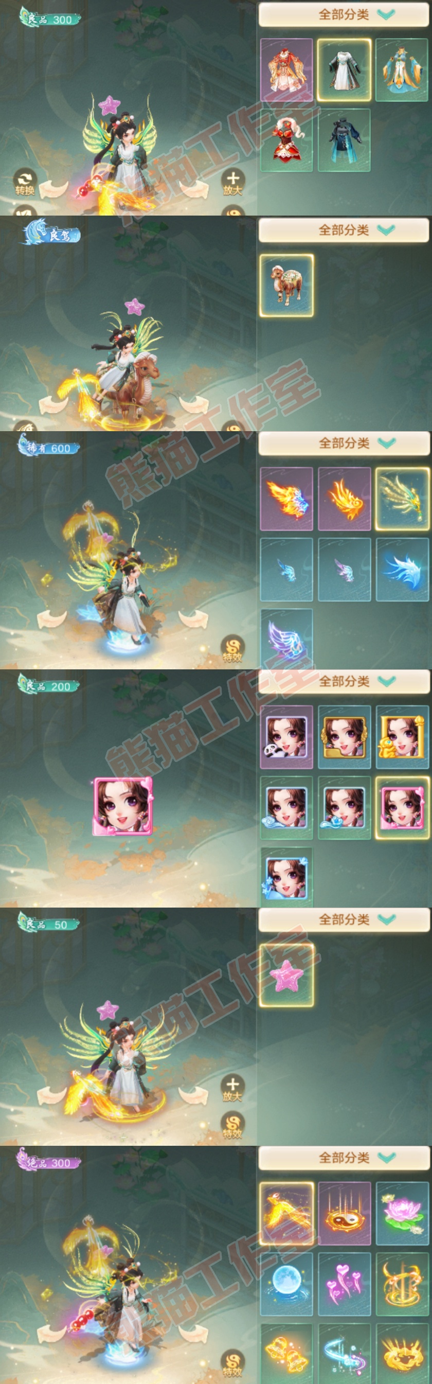 F7027大话西游账号详情图9 F7027大话西游账号详情图9