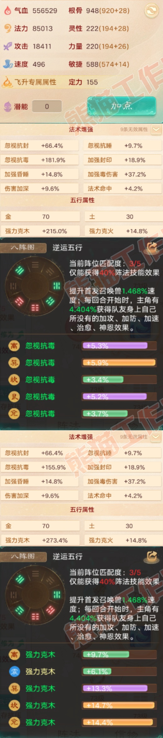 F7027大话西游账号详情图2 F7027大话西游账号详情图2
