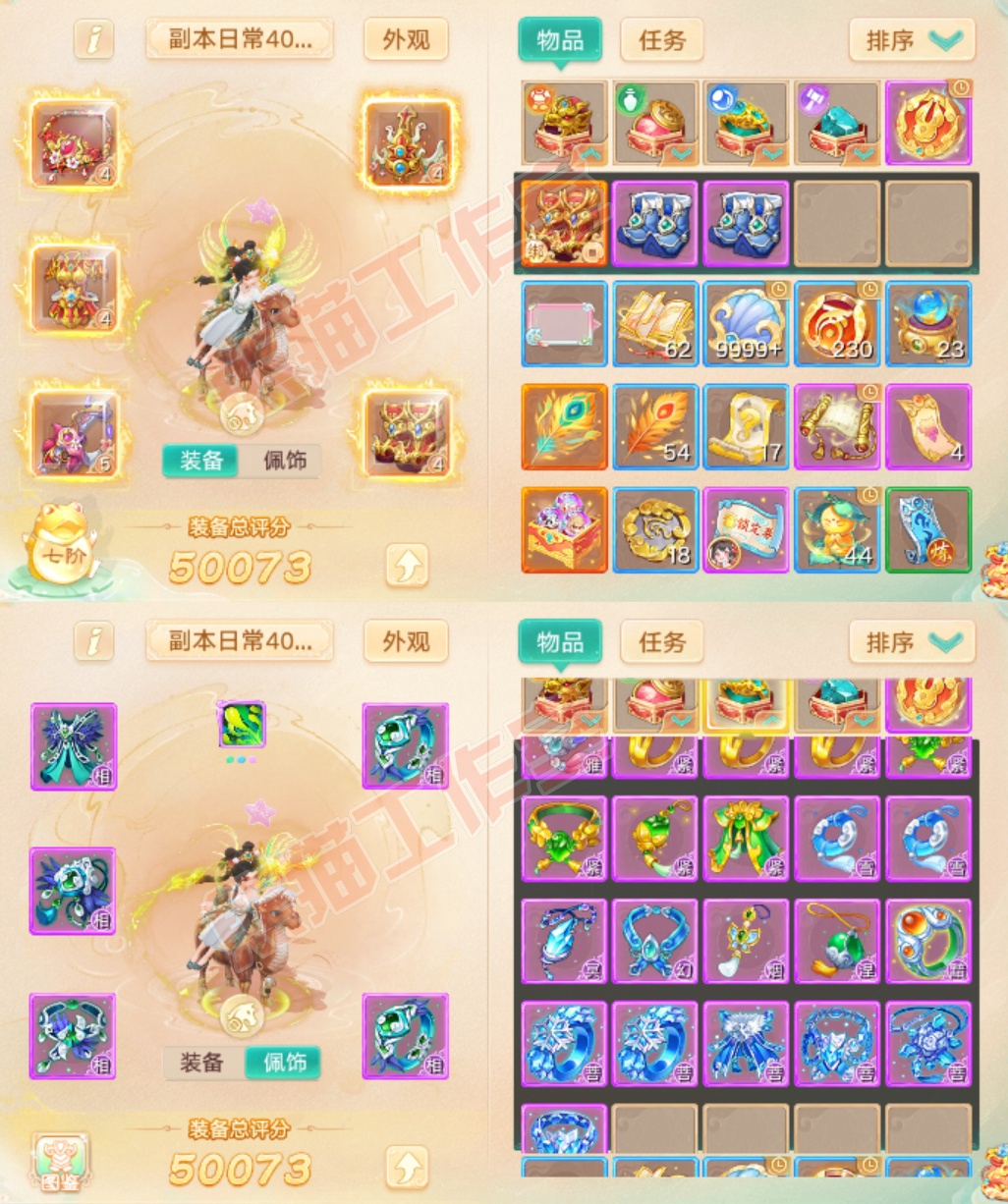 F7027大话西游账号详情图1 F7027大话西游账号详情图1