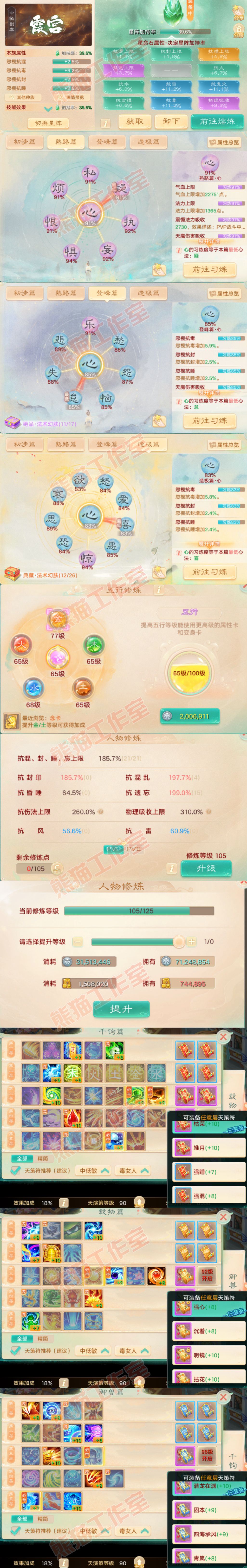 F7027大话西游账号详情图3 F7027大话西游账号详情图3