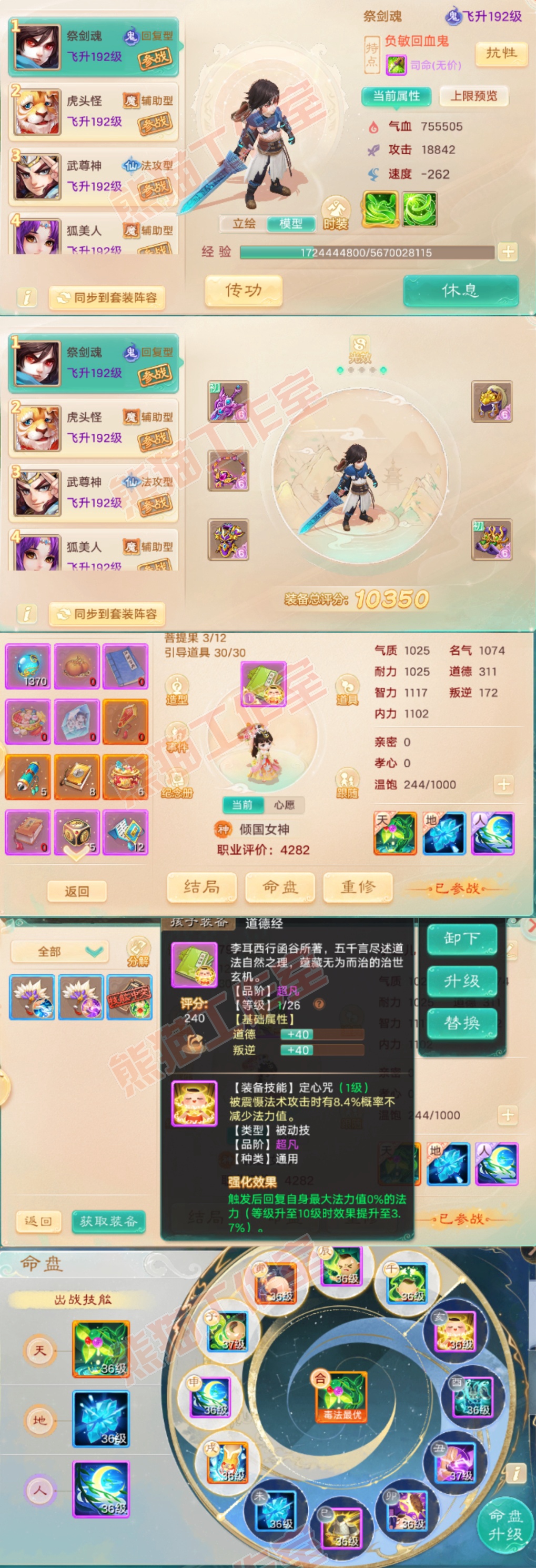 F7027大话西游账号详情图11 F7027大话西游账号详情图11