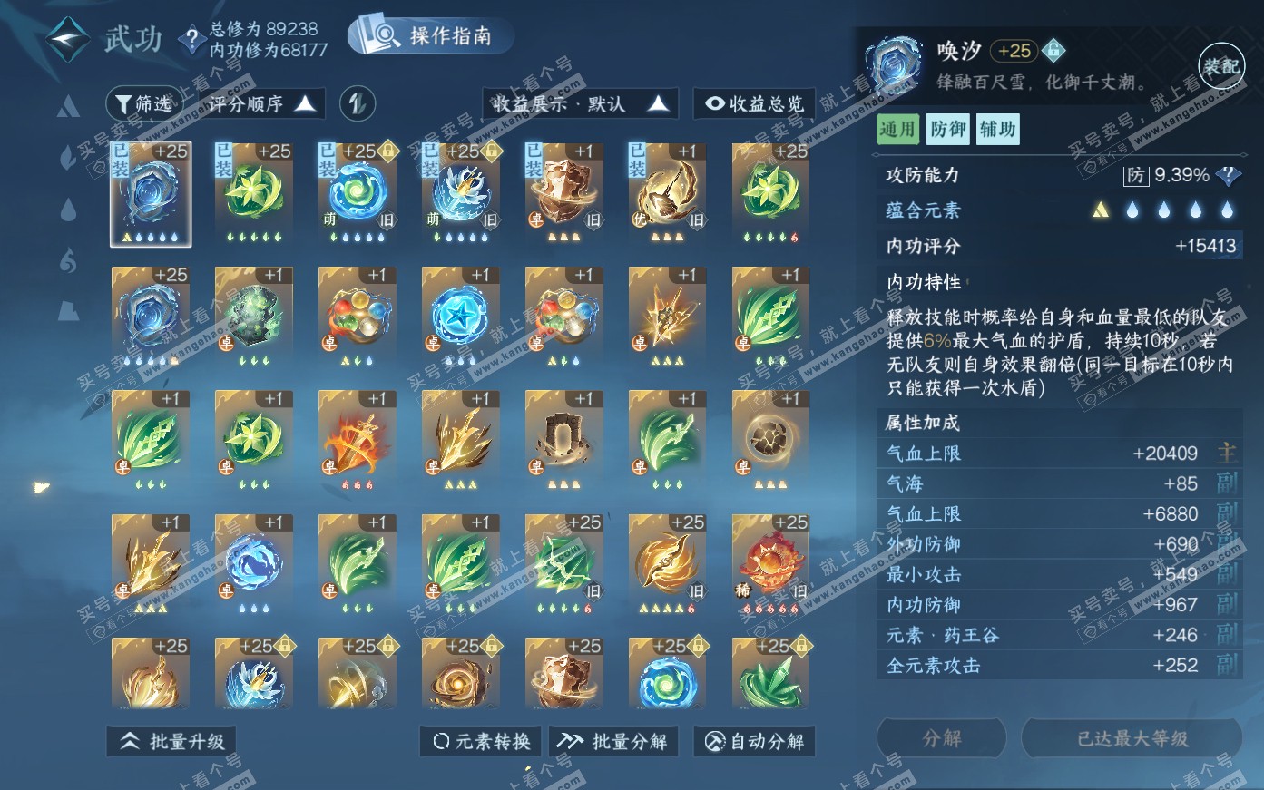 NSH319995逆水寒手游账号详情图23 NSH319995逆水寒手游账号详情图23