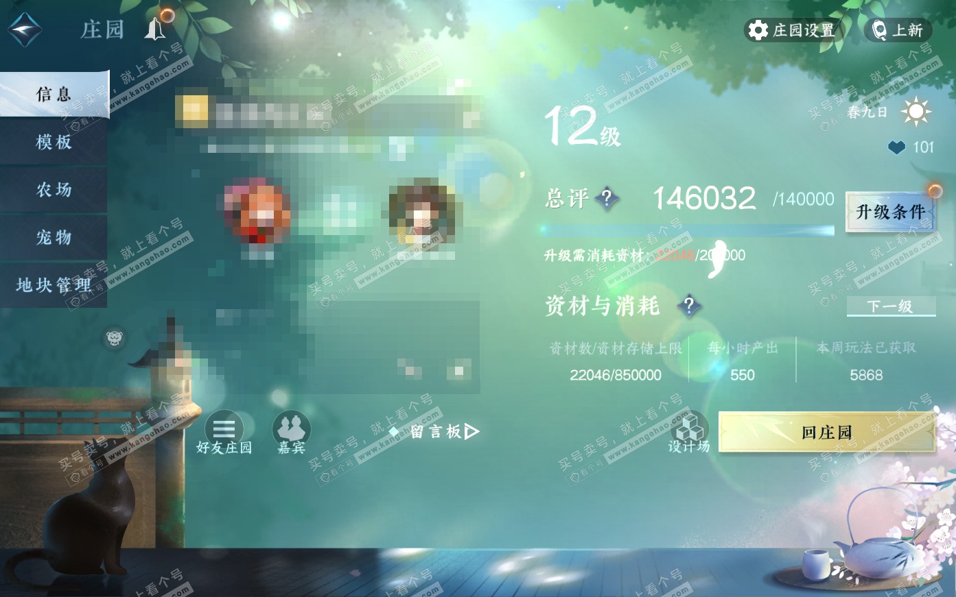 NSH319995逆水寒手游账号详情图36 NSH319995逆水寒手游账号详情图36