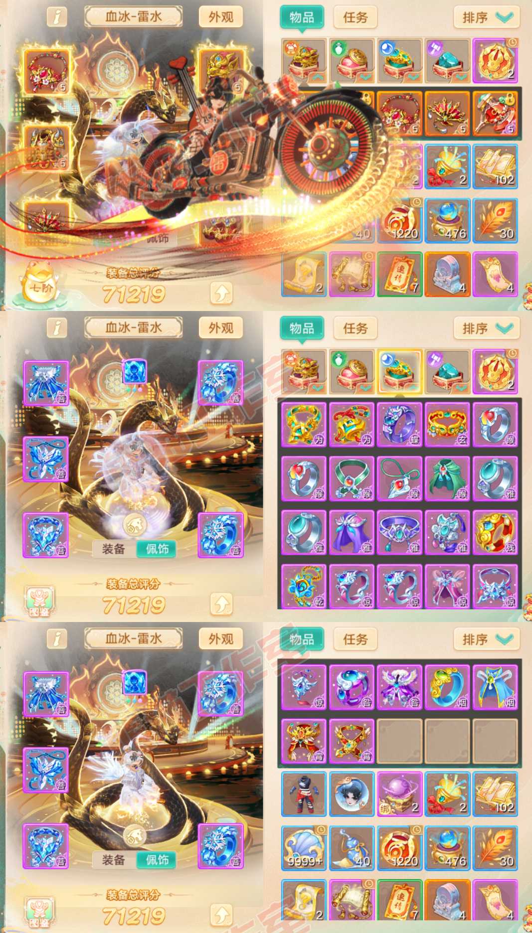 16535大话西游账号详情图1