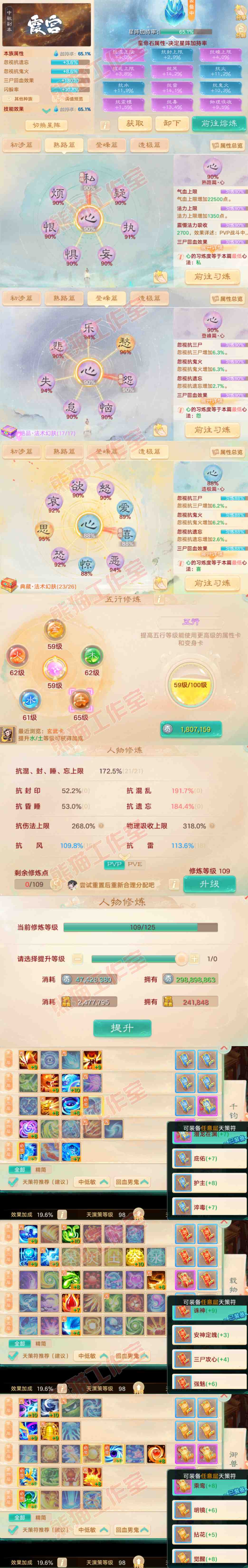 S2165大话西游账号详情图3