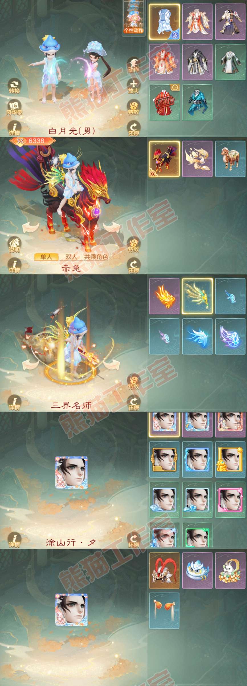 S2165大话西游账号详情图8