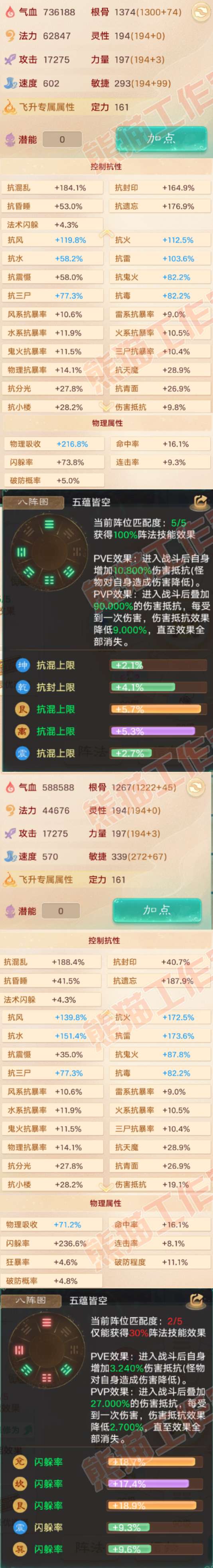S2165大话西游账号详情图2