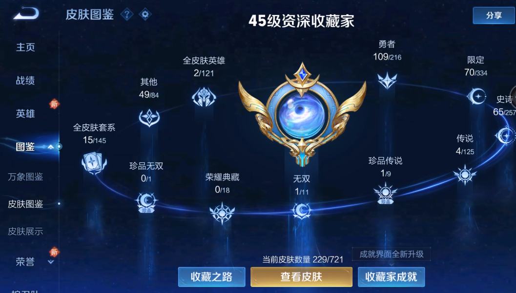 WZ3232579王者荣耀账号详情图10