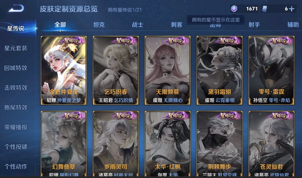 WZ3232579王者荣耀账号详情图12