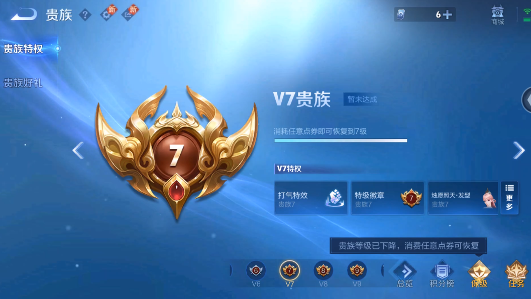 WZ3232579王者荣耀账号详情图13