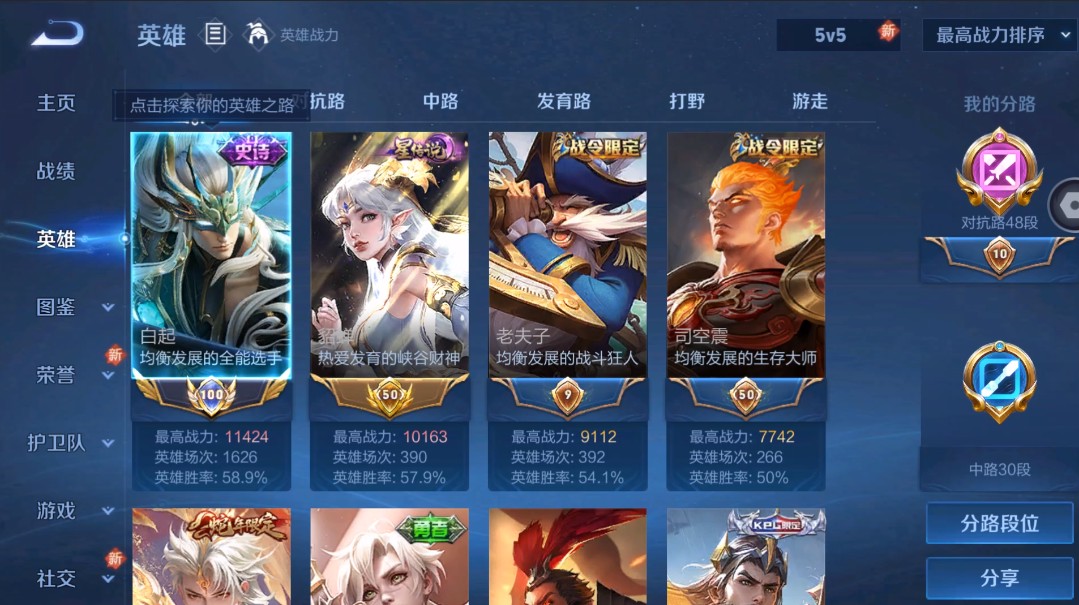 WZ3232579王者荣耀账号详情图11