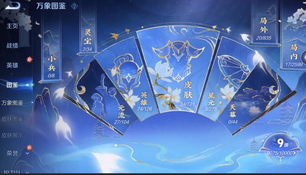 WZ3233434王者荣耀账号详情图4 WZ3233434王者荣耀账号详情图4