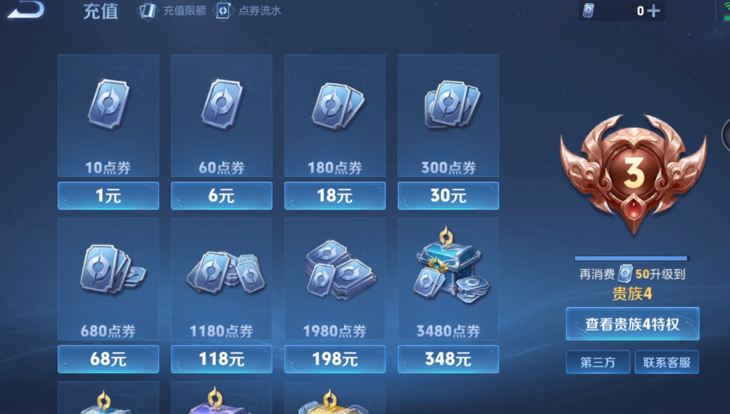 WZ3233434王者荣耀账号详情图6 WZ3233434王者荣耀账号详情图6