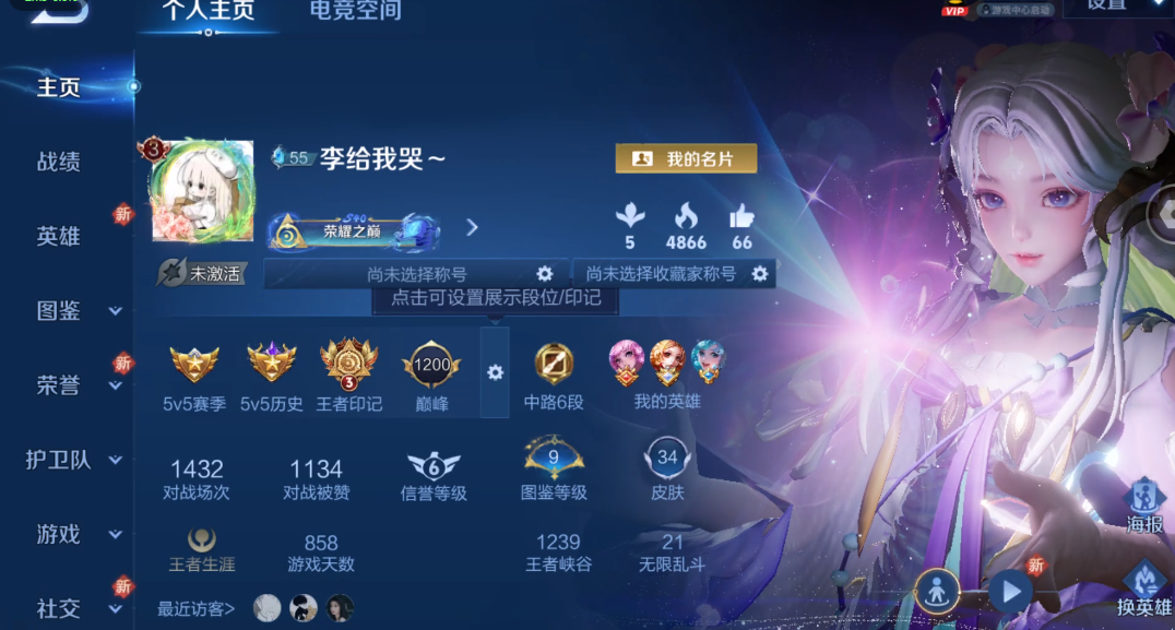 WZ3233434王者荣耀账号详情图3 WZ3233434王者荣耀账号详情图3