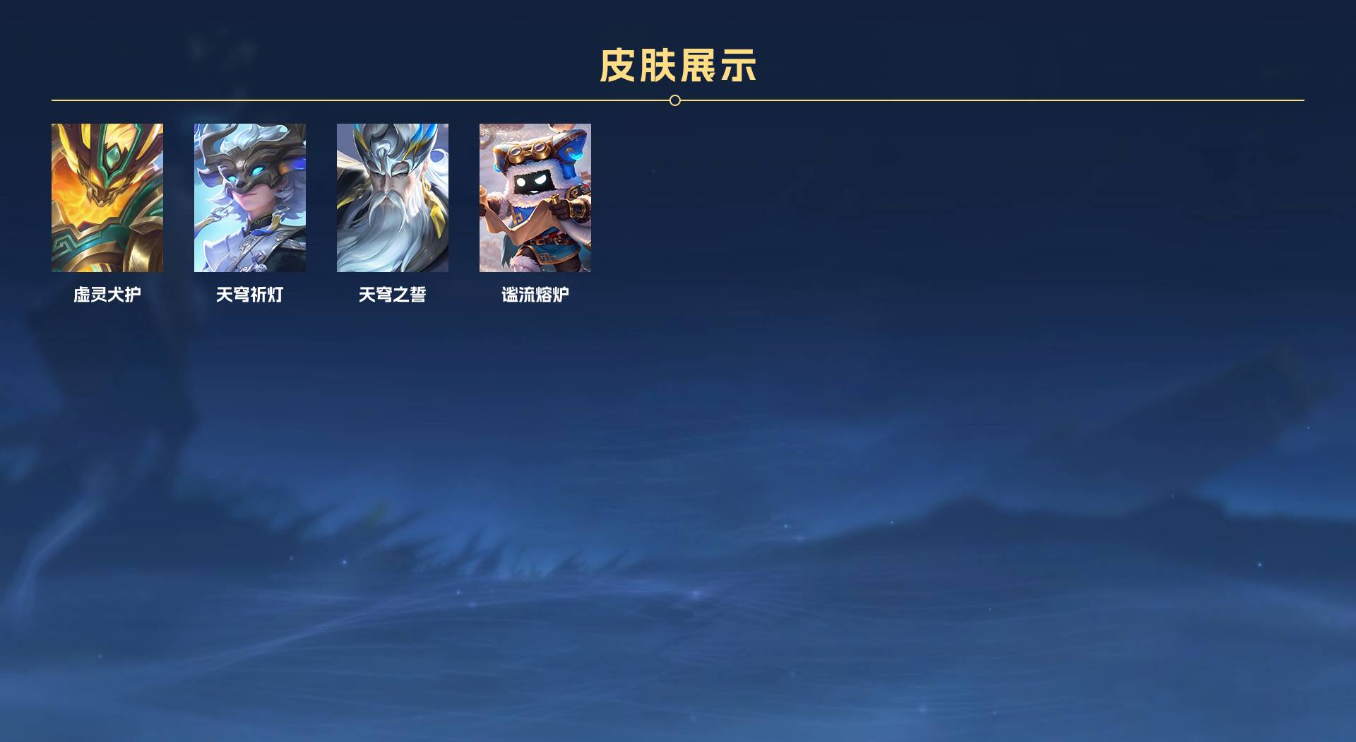 WZ3233434王者荣耀账号详情图2 WZ3233434王者荣耀账号详情图2